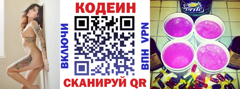 OMG онион  Горнозаводск  Codein Purple Drank 