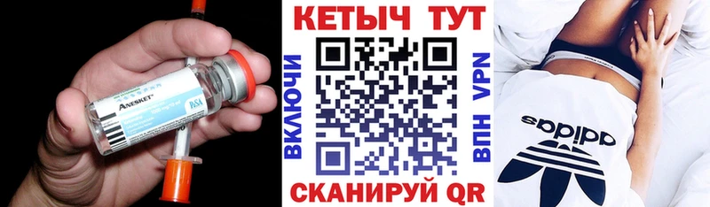 гидра маркетплейс  Горнозаводск  КЕТАМИН VHQ 
