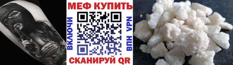 mega зеркало  Горнозаводск  Меф VHQ 