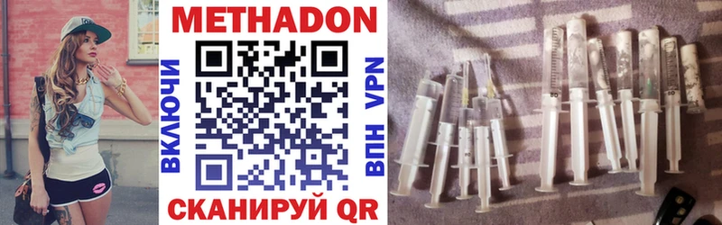 Метадон кристалл Горнозаводск