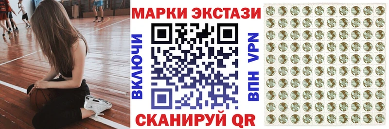 Наркотические марки 1,5мг купить Горнозаводск